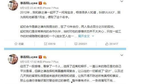 吃娱乐圈瓜的微信公众号,揭秘明星幕后故事,独家爆料等你来阅
