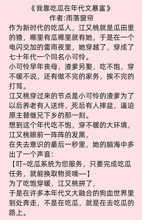 吃瓜群众在七零 穿书赵媛