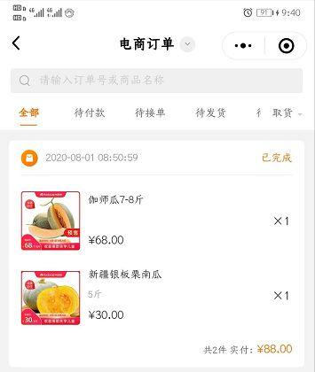 吃瓜群众的由来视频